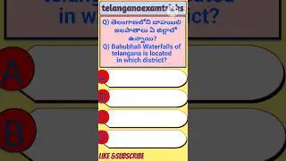 #shots #shotsviral #tspscgroup1 #tstet #quiz #gk #gs #dsc sgt telugu#telugupracticebits #views