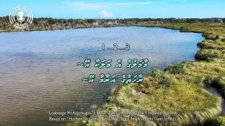 Loabeege Mi Aalamugaa - Karaoke - 4k UHD - Thaana