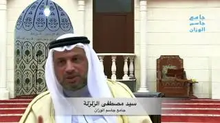 الإسراء والمعراج / سيد مصطفى الزلزلة / جامع جاسم الوزان / الثلاثاء / ٢٥ / ٤ / ٢٠١٧