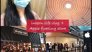 Intern Life Vlog | Apple MBS Visit  (World&rsquo;s First Floating Apple Store)
