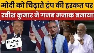 Ravish Kumar | Narendra Modi | Rahul Gandhi|Donald Trump|Political satire India