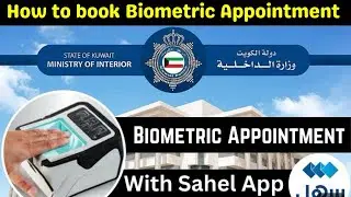 How to Book Biometric Appointment In Kuwait | Kuwait Biometric Appointment through Sahel Application