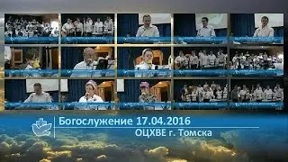 Богослужение 17.04.2016