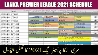 Lanka Premier League 2021 schedule-LPL 2021 schedule-Lanka Premier League 2021 time table and venue