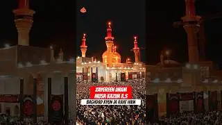 Zayereen Imam Musa Kazim a.s | Baghdad mein Itni bheed kyun hai?