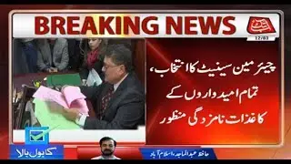 All Nomination Papers For Senate Polls Cleared