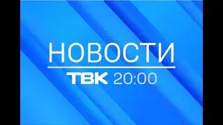 Новости ТВК 26 января 2022 года. Красноярск