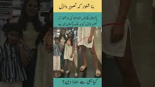 Ban Shalwar Viral  Pakistan Culture Debate