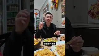 萌仔探店|悉尼隐藏东北小馆 作为一个东北人，有时候还真挺馋家乡味的，今天萌仔带大家去吃一家隐藏东北小馆，看看咋样吧？#萌仔探店 #悉尼美食 #food #老吃家 #胡同里的美食 #东北菜