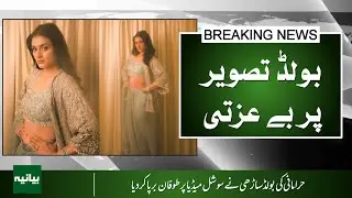 Hira Mani&rsquo;s Bold Saree Look Sets Social Media on Fire!