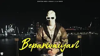 Booter Bee x Rekky x JJ Esko - Beparwaiyan 