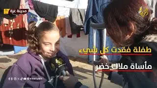 بعد فقدان عائلتها.. ملاك خضر تحلم بتركيب طرف اصطناعي والمشي مجددا