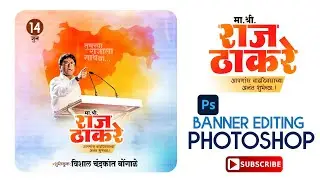 Rajsaheb Thackeray Birthday Banner Editing,Banner Editing Tutorial in Photoshop