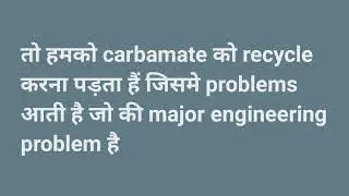 Urea major engineering problems @chemicalbranch