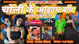 #pura jila me maar  karawe toro  choli k it am bomb ge || dance by #uttam tiger and sanwi