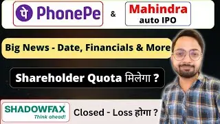 PhonePe IPO News | Mahindra Auto IPO | Shareholder Quota मिलेगा? | Shadowfax IPO | Ankur Singh