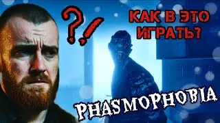 Phasmophobia
