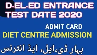 BIHAR D۔EL۔ED ENTRANCE EXAM 2020| DELED EXAM 2020|BIHAR DIET, DELED ADMISSION