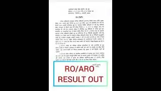 ROARO 2021 FINAL RESULT OUT