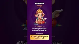 Ganpati Bappa&rsquo;s Financial Wisdom | Day 4 &ndash; Budgeting & Expense Control for Lasting Prosperity