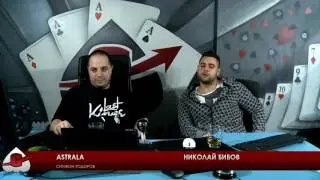 GrindersTV - PokerHost MTT Challenge FINAL + студио с гост Ники Бибов! 23.10.2016