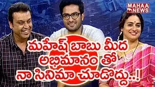 Special Chit Chat With Sammohanam Team | Sudheer Babu | Naresh | Pavitra | Part #1 | Mahaa News