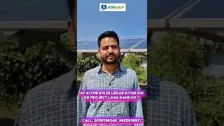 Mukhyamantri Saur Swarozgar Yojna | Solar Self Employment Scheme | Full Details