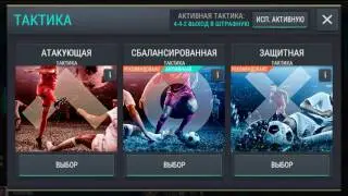 FIFA MOBILE |ПЕРВЫЙ ВЗГЛЯД| #1