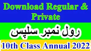 #Rollnoslip 10th Class Roll No. Slips for Annual Exams 2022 ll Matric roll no slip 2022
