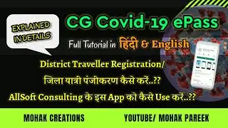 Chhattisgarh Covid-19 E-Pass kese banaye | जिला यात्री पंजीकरण | #cgepass #lockdownpass #epassonline