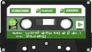 Virahakkattu │Shafi Chapoos│Album: Pravasi ennum oru ATM -2