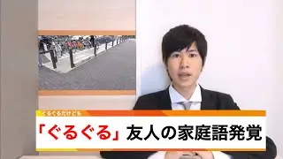 どうでもいい日常のニュース【2019年6月編】