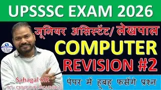 UPSSSC COMPUTER CLASSES 2025 | UPSSSC JUNIOR ASSISTANT COMPUTER |UPSSSC  COMPUTER FULL REVISION #2