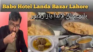 Babo Hotal Landa Bazar Lahore | بابو ہوٹل لنڈا بازار لاہور | Kashif Food Sector