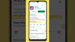 Rocket Account Opening Rules 2025 | How to Open Rocket Account in Bangladesh | DBBL Rocket Account
