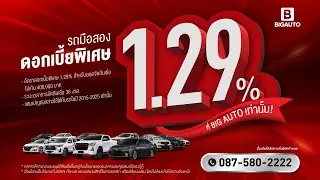 หารถกระบะเที่ยวปีใหม่อยู่มาดูที่ Big Up สิมีรถให้เลือกเพียบเลย !!!