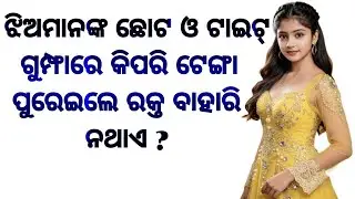 Gk question answer | general knowledge | gk video odia 