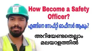 How become a Safety officer? ഏതെല്ലാം കോഴ്സ് പഠിക്കണം? | Nebosh Malayalam