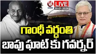 Governor Jishnu Dev Varma Visits Bapu Ghat | Mahatma Gandhi Vardhanthi | V6 News