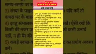 vastu tips Gyan ki baten/first vastu construction/#vastutipsshort#vastuShastrashort#vastushastri