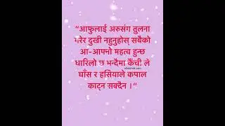 #reels #quotesnepal #nepaliquotes