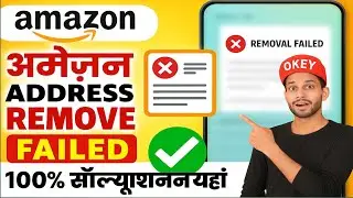 Amazon address removal failed ||amazon address delete kaise kare @Techsince4u 
