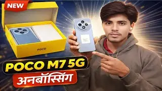 POCO M7 5g मेरा नया phone 📱 Unboxing, poco M7 5g Unboxing, new 5g phone under 10k