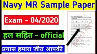 Indian Navy MR Exam Official Sample paper 2019// Navy Exam Official Sample paper 2019-2020