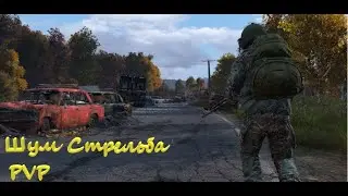 Замес PVP Красностав [DayzStandalone] #Panacea Mod