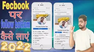 #Facebook par #follow ka option kaise laye 2022 || Facebook #followers etting || Fb follower setting