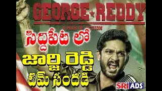 George Reddy movie movie team Asian Balaji in Siddipet