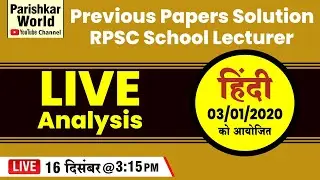 Hindi (हिंदी) Previous Year Paper Solution 3/01/2020 | RPSC School Lecturer | Parishkar World