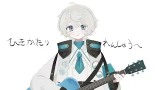 〖縦型｜弾き語り〗ギター初心者の弾き語り雑談
