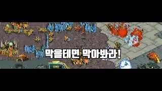 스타 명경기) 불꽃튀는 창과 방패의 싸움, 토스 공격 vs 저그 수비